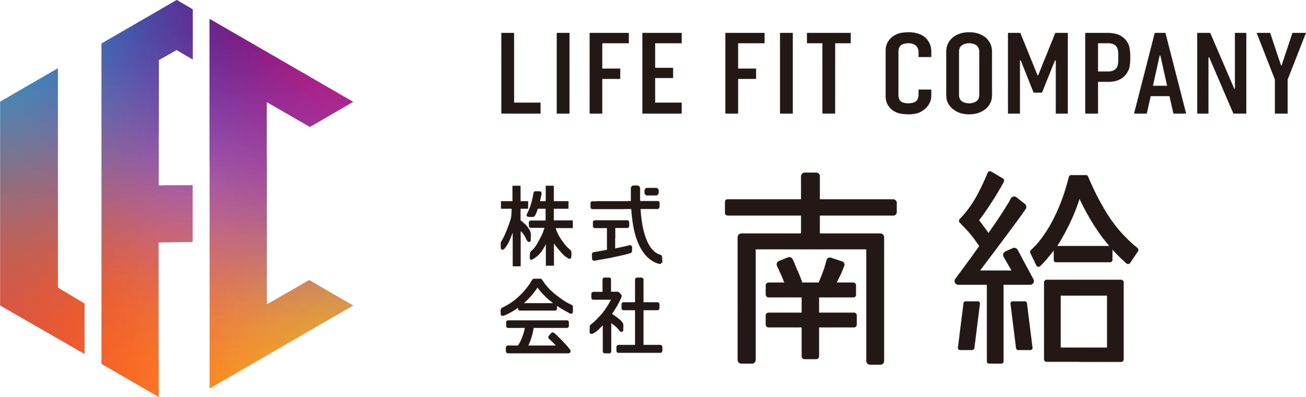 LIFE FIT COMPANY　株式会社南給